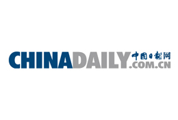 CHINA DAILY